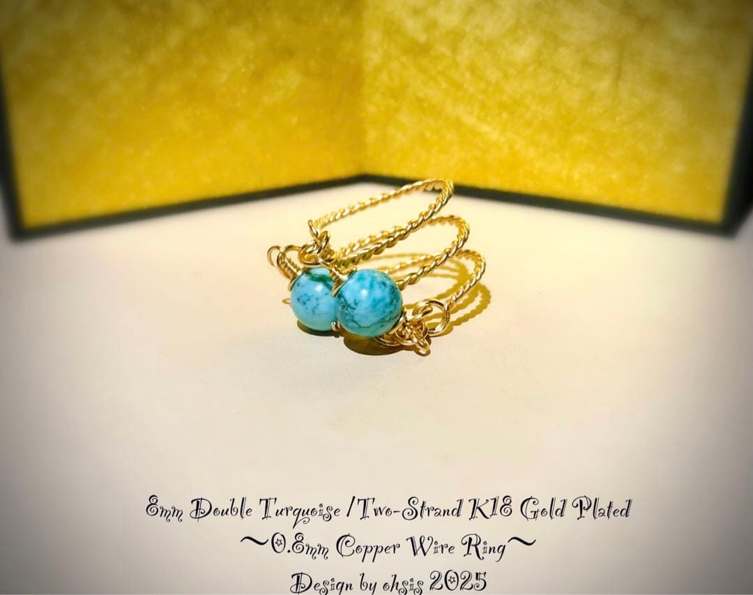 NEW DESIGN ハンドメイドのWターコイズリング8mm〜２本縒りK18GP