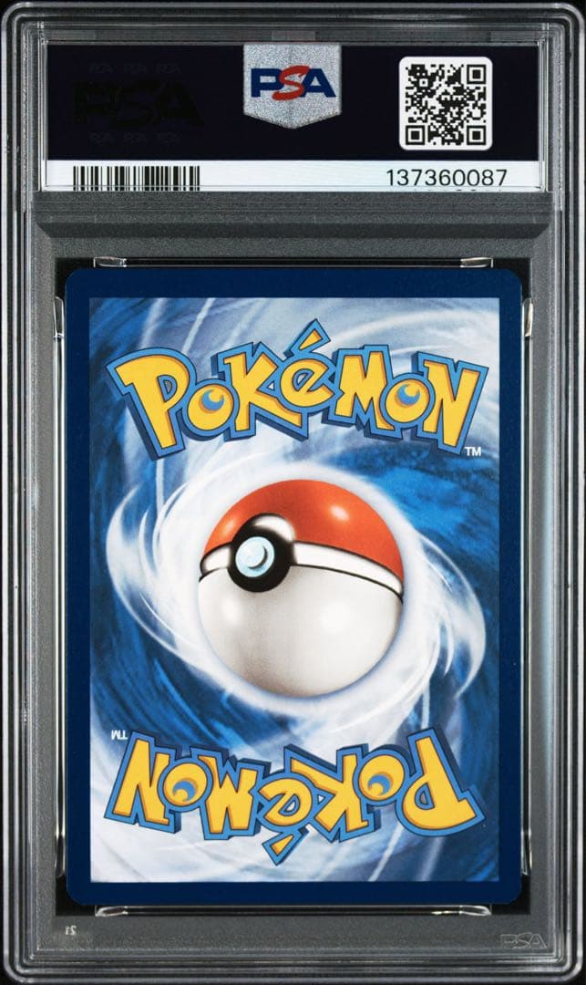 【PSA10】ゲンガー トリックオアトレード trick or trade