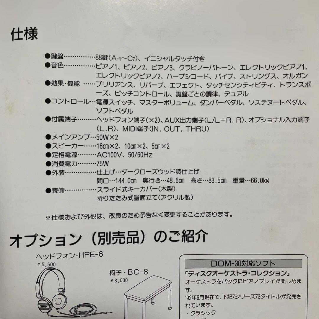 Yamaha Clavinova 電子ピアノ　CLPー124