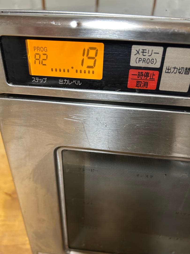 ホシザキ 業務用電子レンジ HMN-18A 単相200V