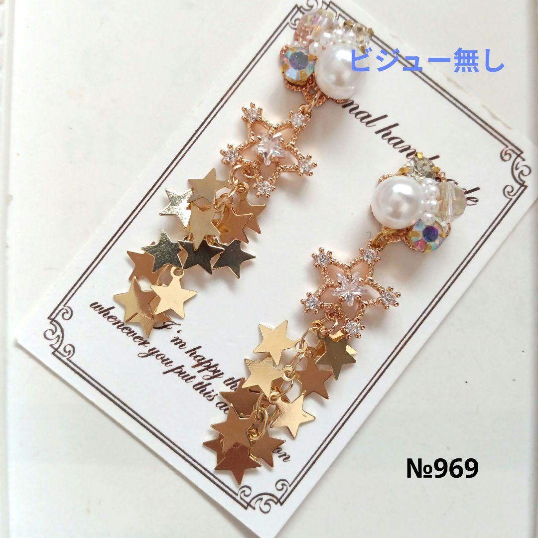 ♡ハンドメイド♡ビジューピアスイヤリング№856