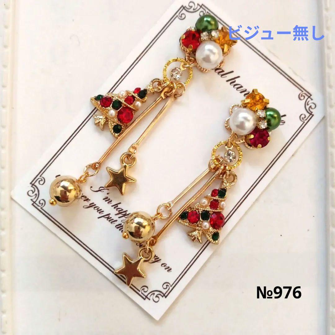 ♡ハンドメイド♡ビジューピアスイヤリング№856