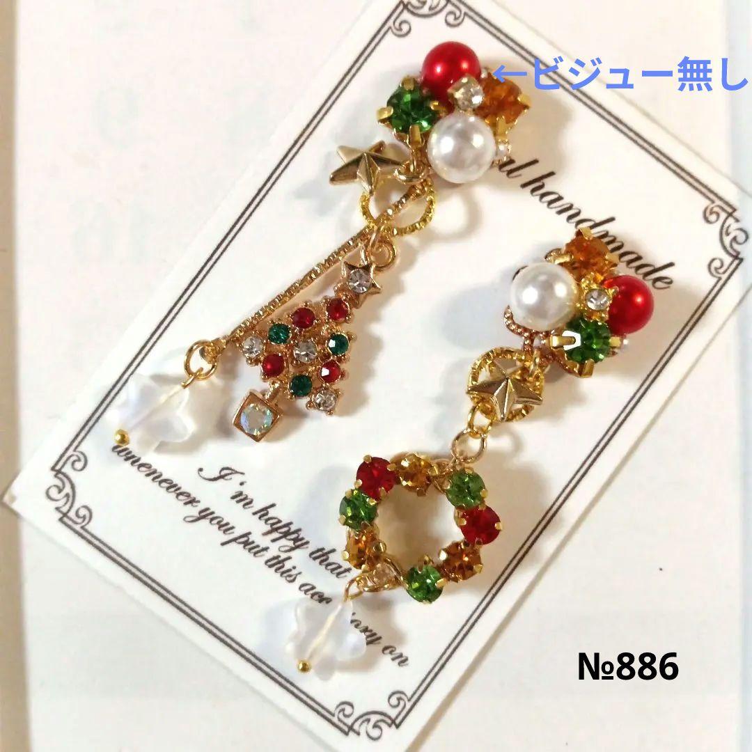 ♡ハンドメイド♡ビジューピアスイヤリング№856