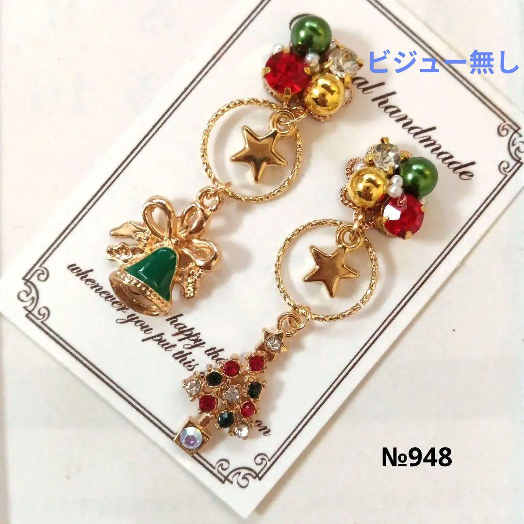 ♡ハンドメイド♡ビジューピアスイヤリング№856