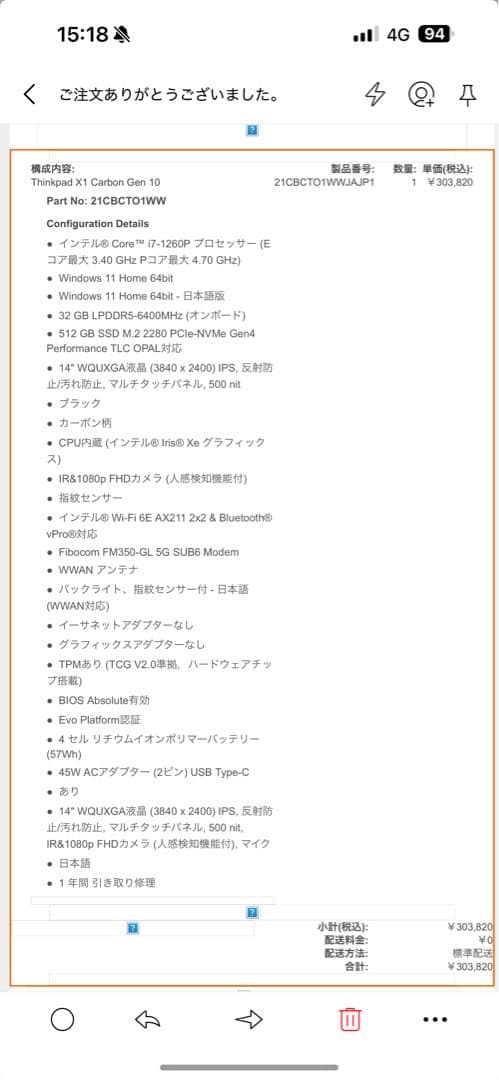 ThinkPad X1 carbon Gen10 i7 32G SIMフリー5G