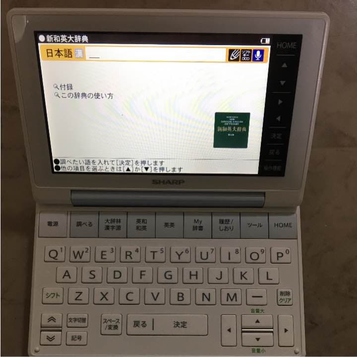 電子書籍リーダー本体 Brain PW-SB2
