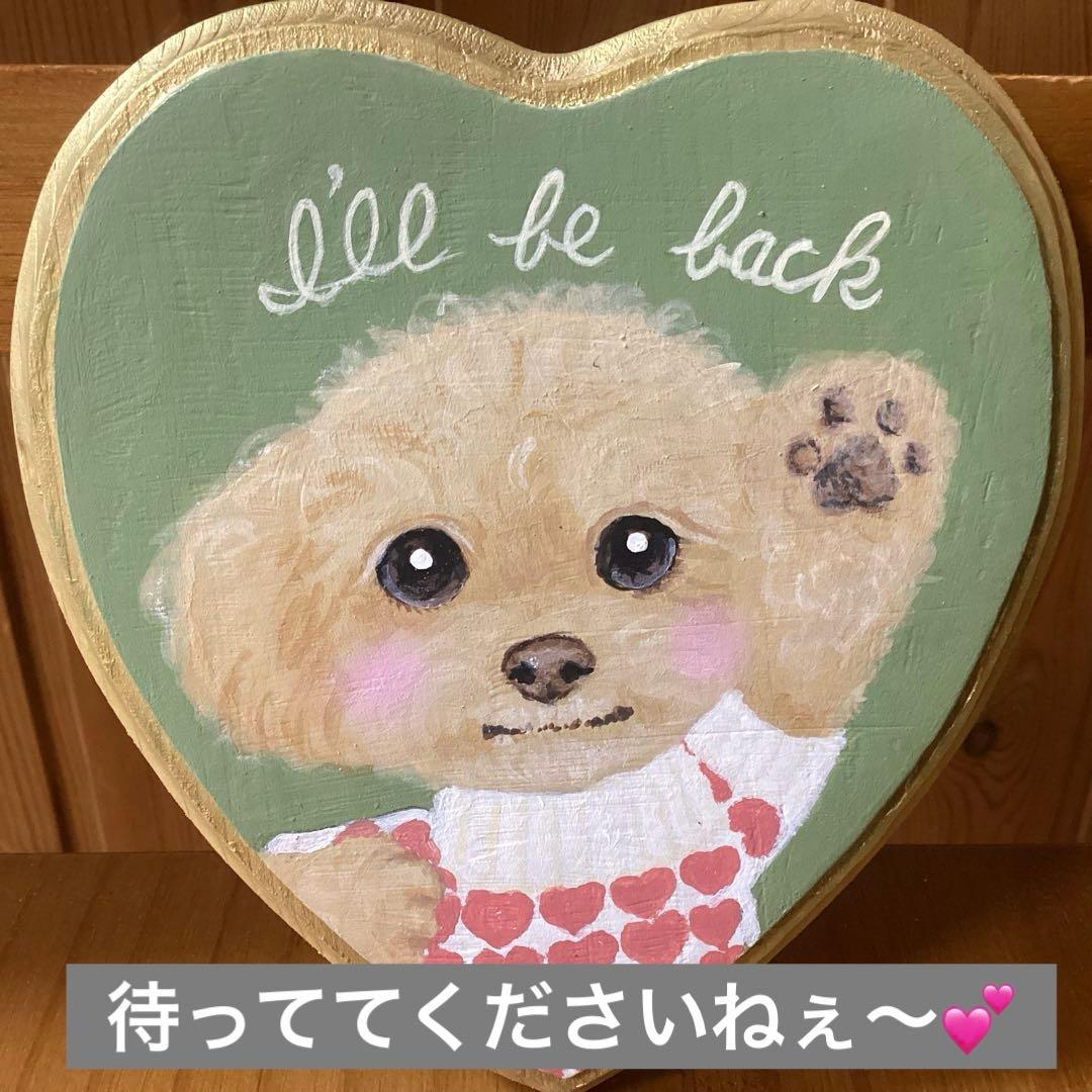 トールペイント　トイプードル