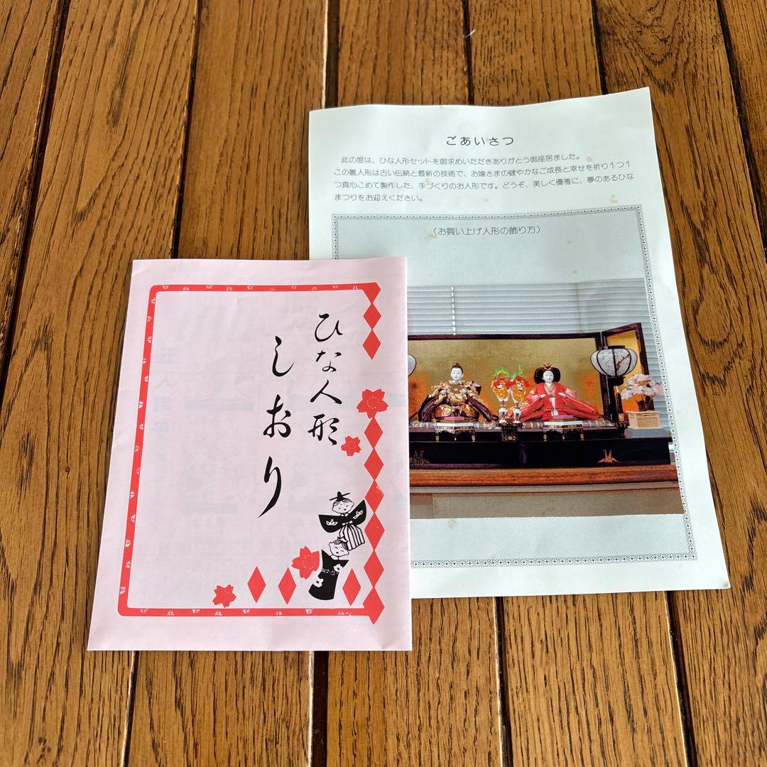雛人形 親王飾り 木製台座 京雅 作家物　熊倉聖祥　祐月　収納飾り ひな人形節句