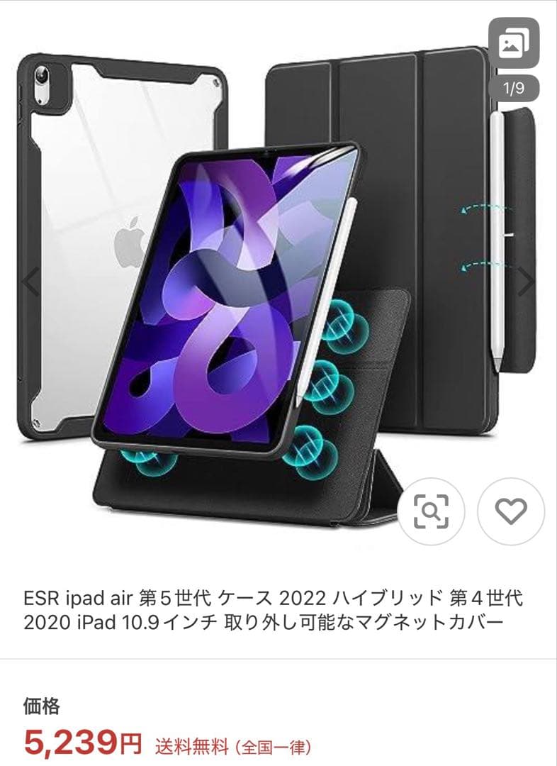 F*N様 iPad Air 第5世代　wi-fiモデル　256gb パープル