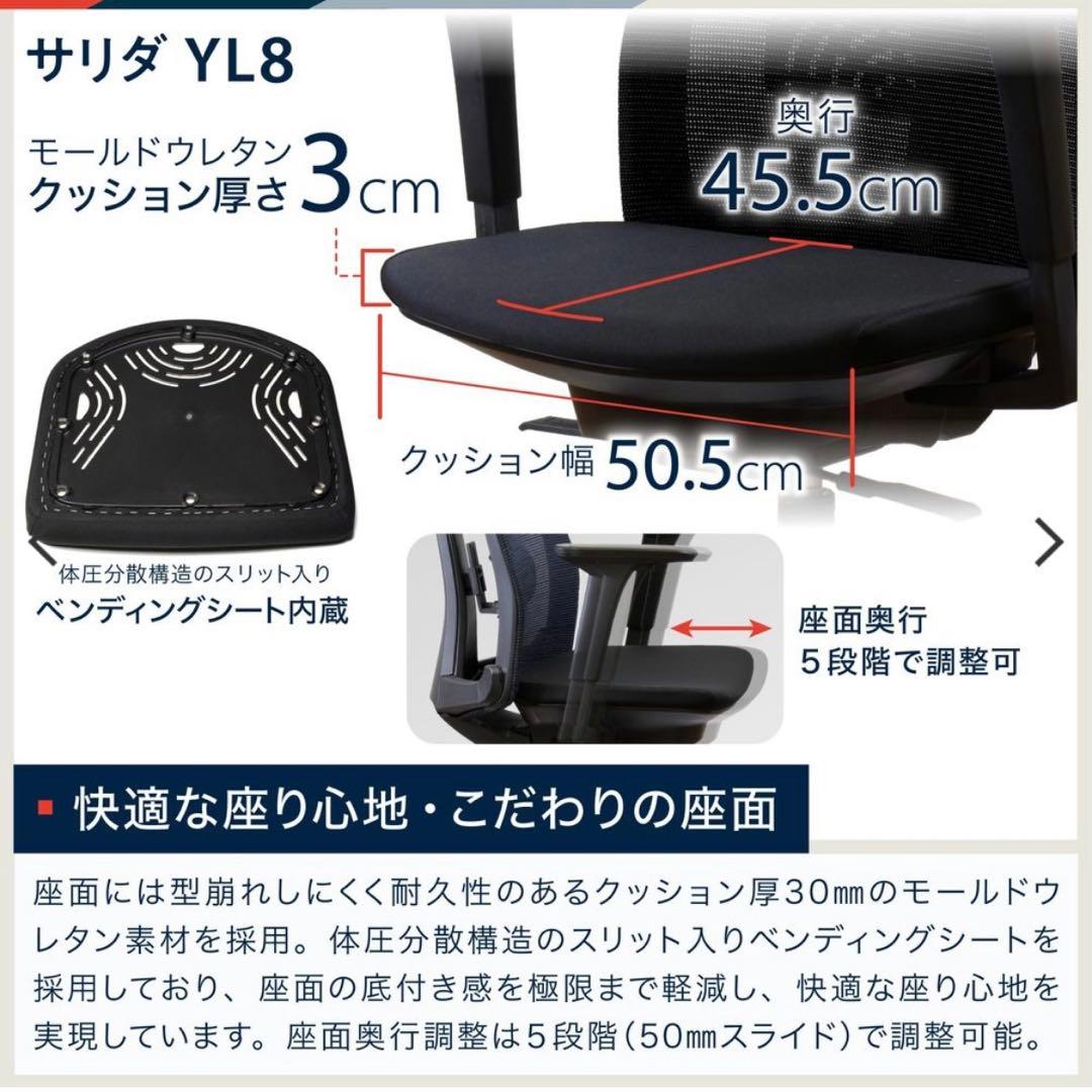 ITOKI サリダチェア YL8-BL-AEL オフィスチェア 黒 メッシュ