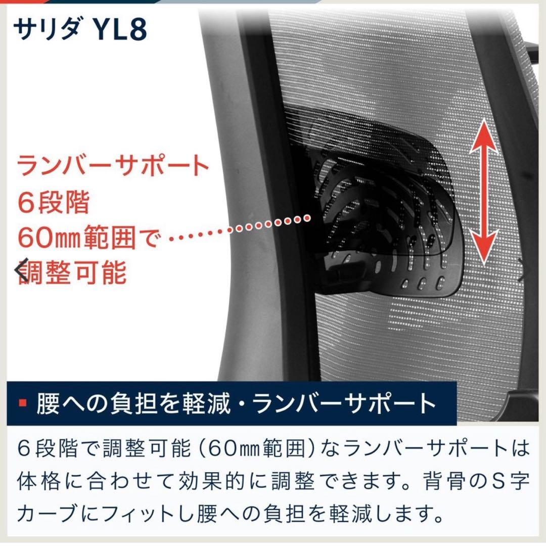 ITOKI サリダチェア YL8-BL-AEL オフィスチェア 黒 メッシュ
