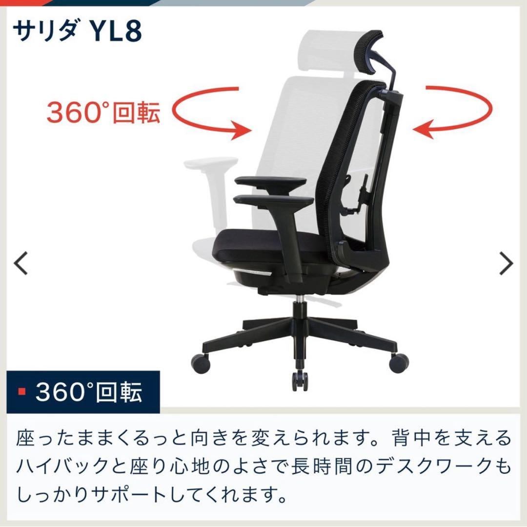 ITOKI サリダチェア YL8-BL-AEL オフィスチェア 黒 メッシュ