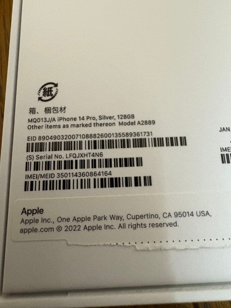 【ピタカケース付き】Apple iPhone 14 Pro 128GB