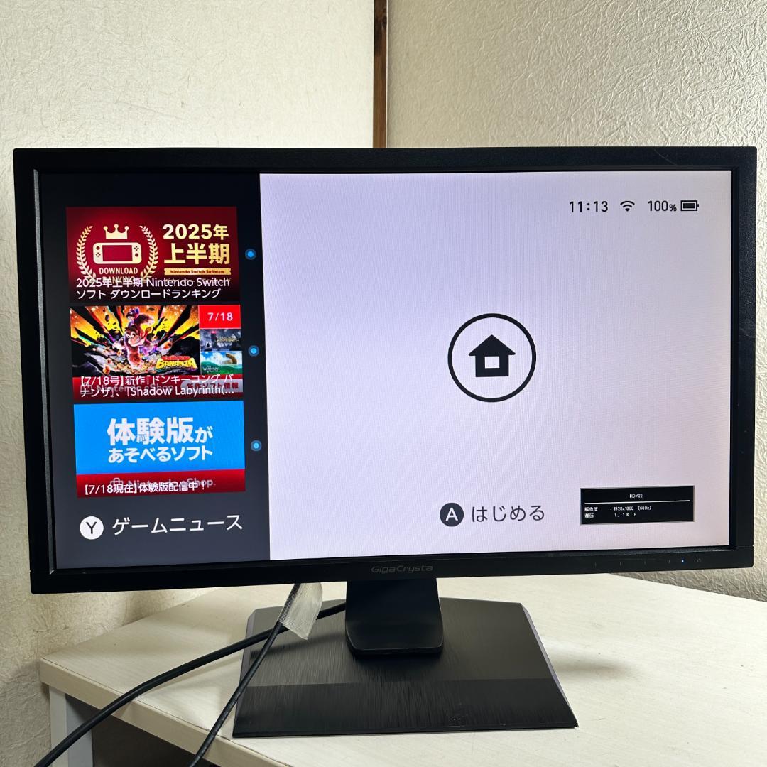 GigaCrysta 144Hz 24インチ ゲーミングモニター