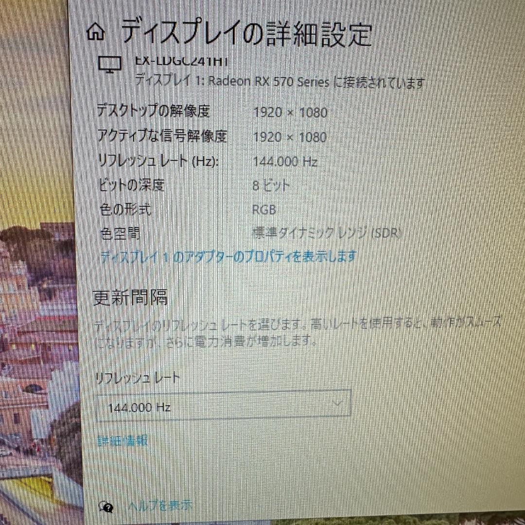 GigaCrysta 144Hz 24インチ ゲーミングモニター