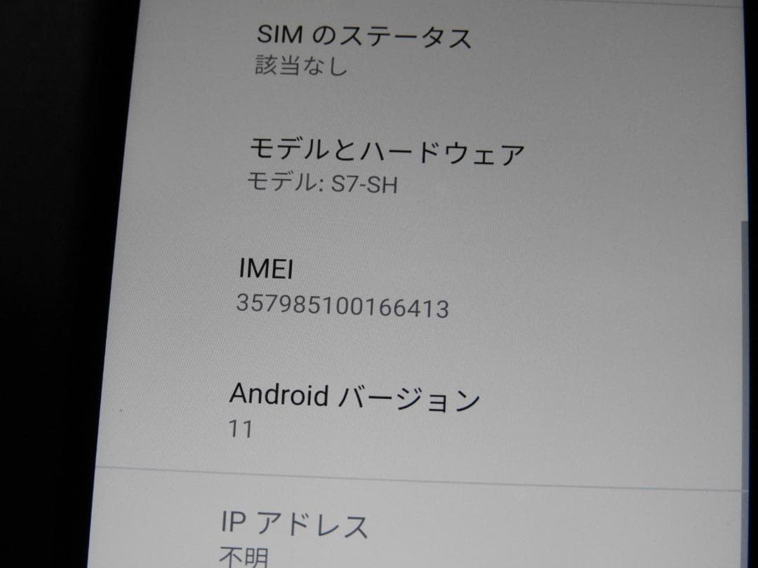 SHARP Android One S7 ブラック S7-SH SIMフリー