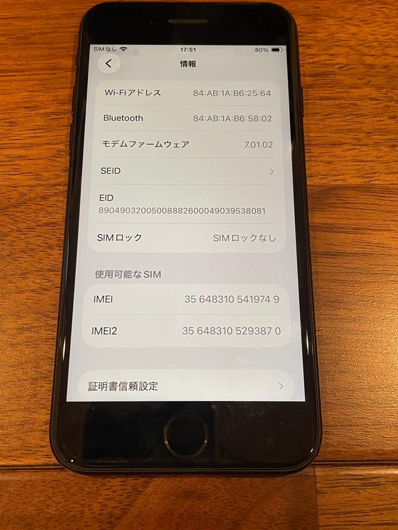 iPhone SE 第2世代 (SE2) 128GB SIMロックなし
