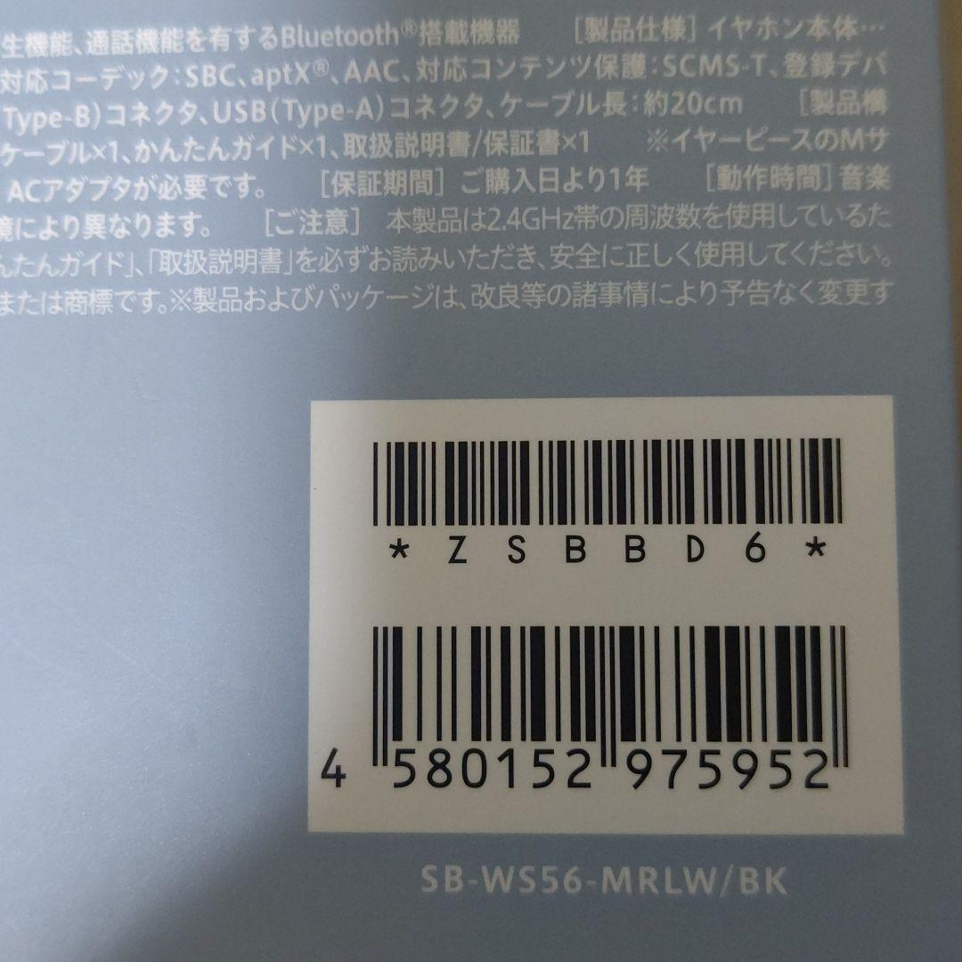 ヘッドホン GLIDiC SB-WS56-MRLW/BK