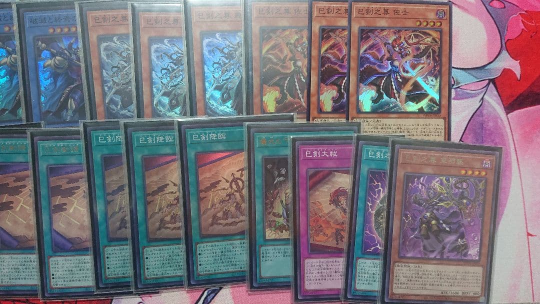 遊戯王 巳剣 デッキパーツセット
