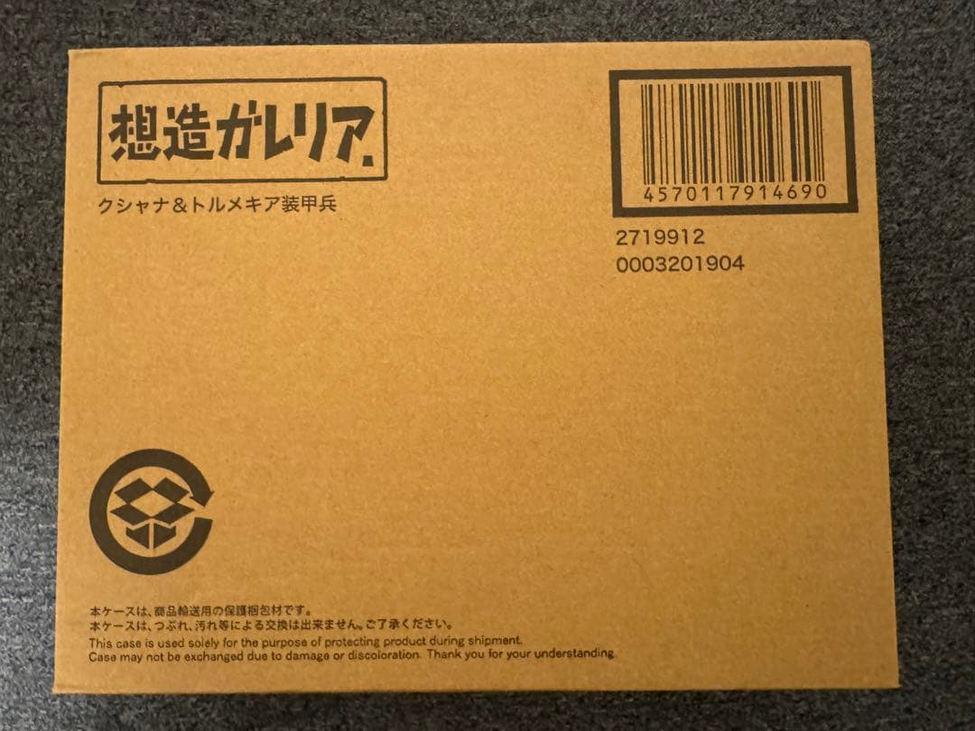 週末限定特価　想造ガレリア 風の谷のナウシカ　4種セット　新品未開封