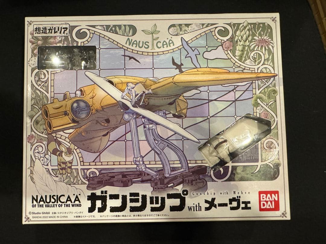 週末限定特価　想造ガレリア 風の谷のナウシカ　4種セット　新品未開封