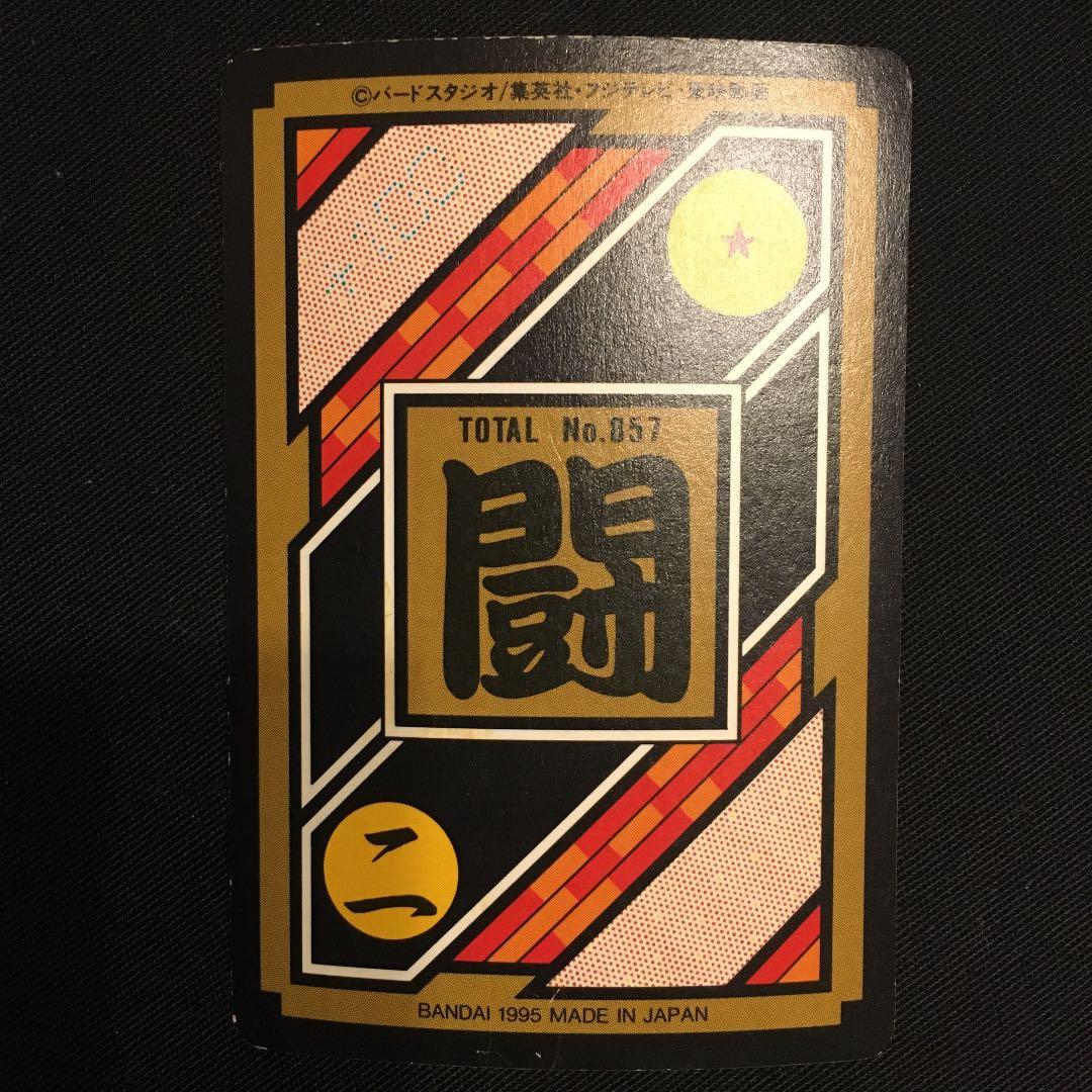 【美品】ドラゴンボールカードダス　孫悟空&悟飯&ゴテンクス