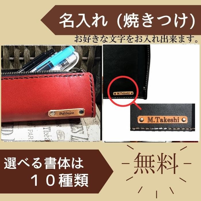 栃木レザー ペンケース 名入れ 本革 筆箱 小物入れ ケース Polilavo
