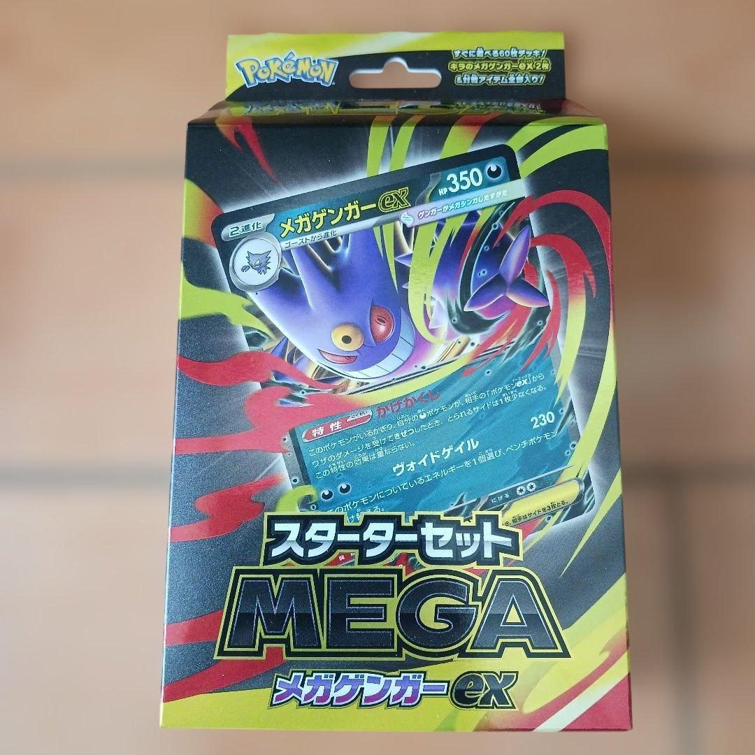 ポケモンカードスターターまとめ売り
