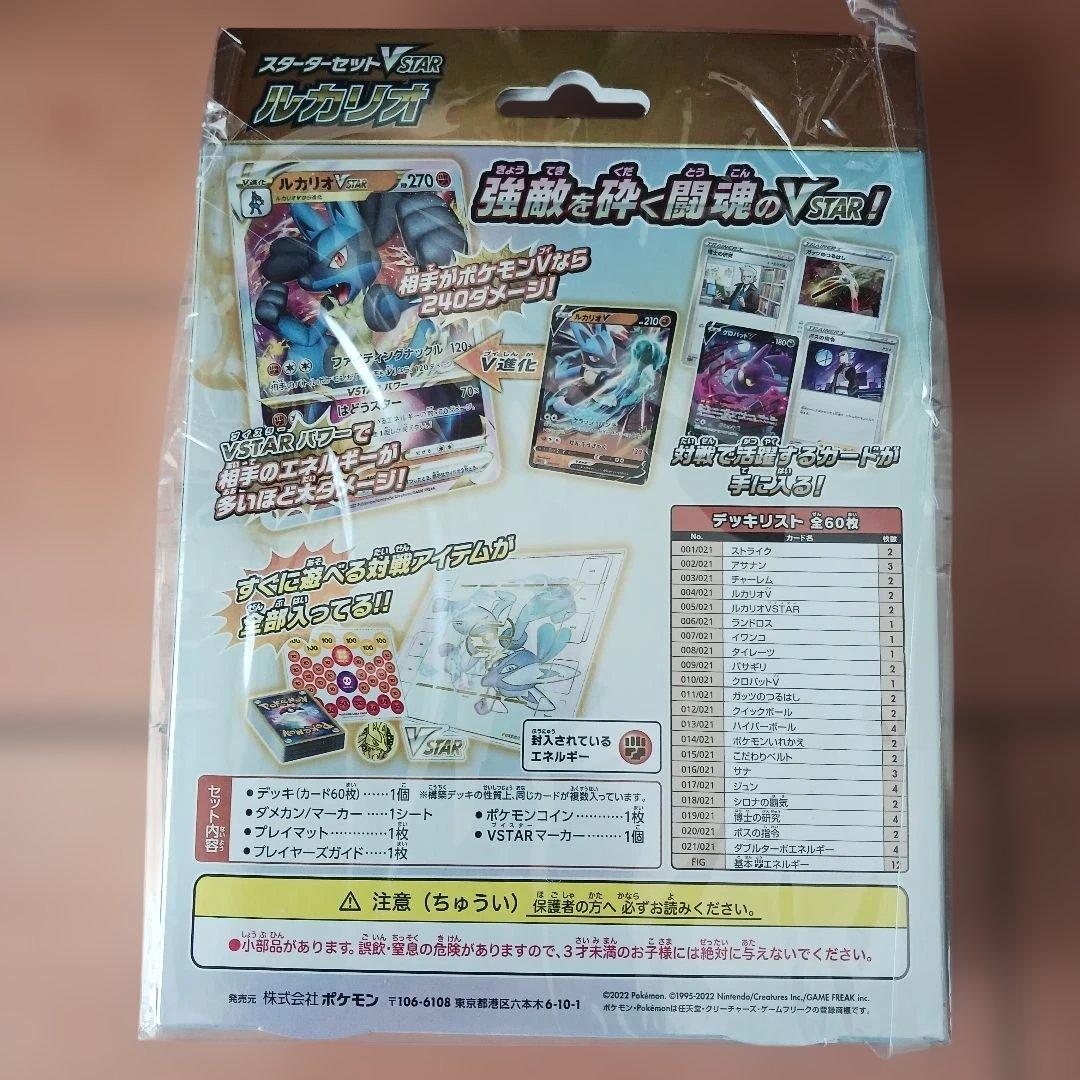 ポケモンカードスターターまとめ売り