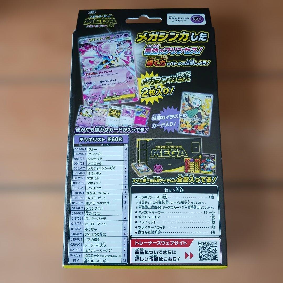 ポケモンカードスターターまとめ売り