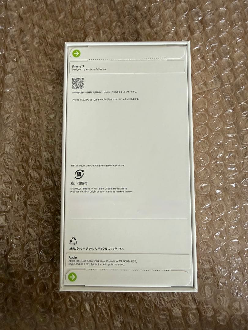 [新品未開封] iPhone17 256GB ミストブルー
