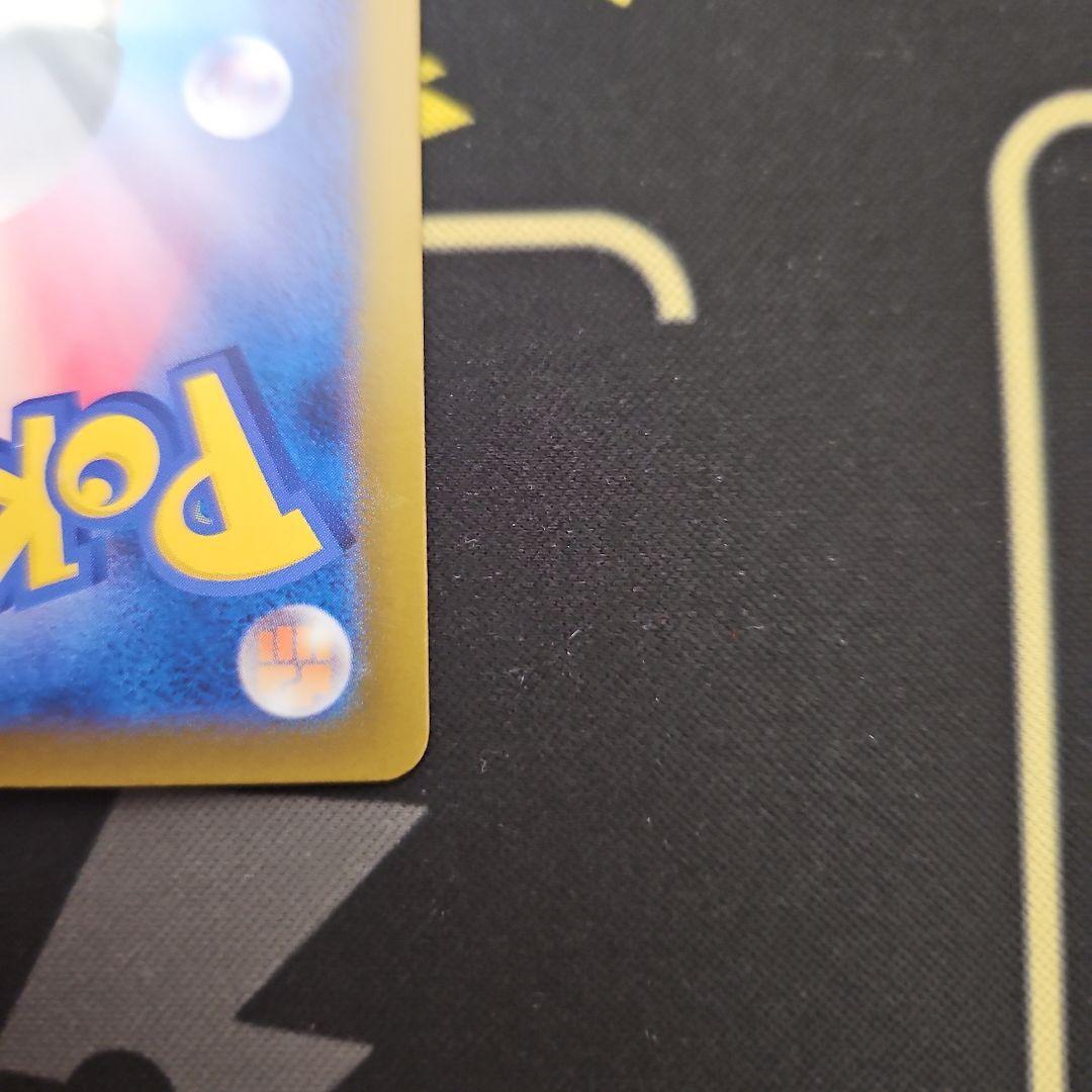 ピカチュウex　UR　テラスタルフェスex