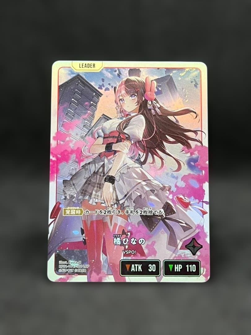 XROSS STARS 橘ひなの 空澄セナ LRP 2枚含む 6枚 他カード多数