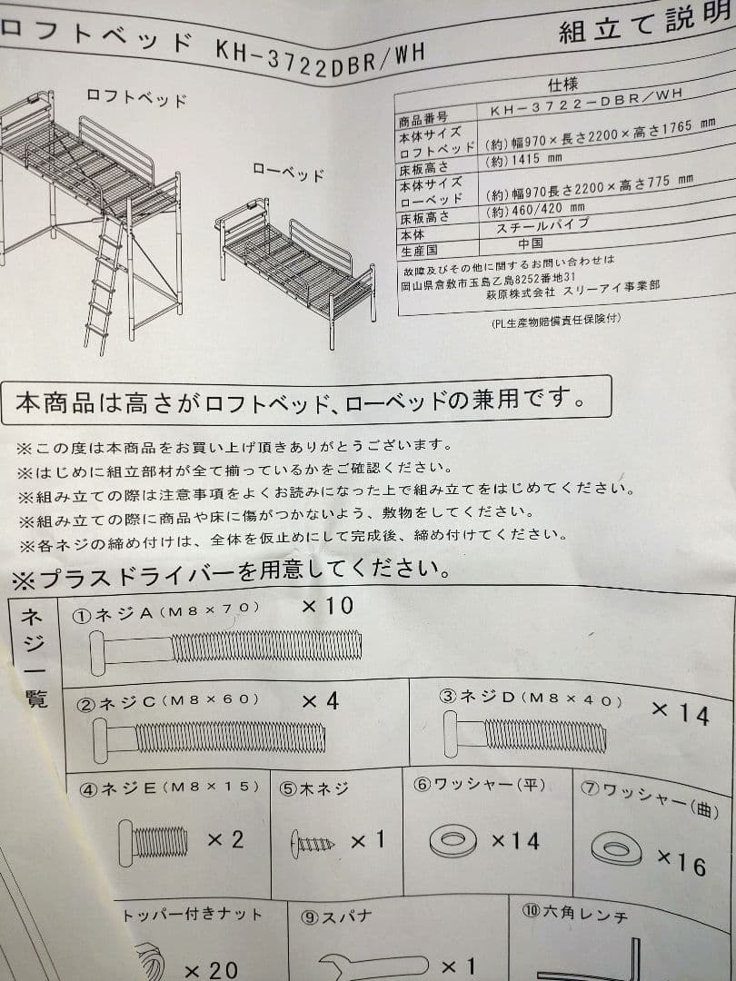 【札幌】高機能広々ロフトベッド ハイ＆ロー2WAYコンセント宮棚 ハンガー4本付