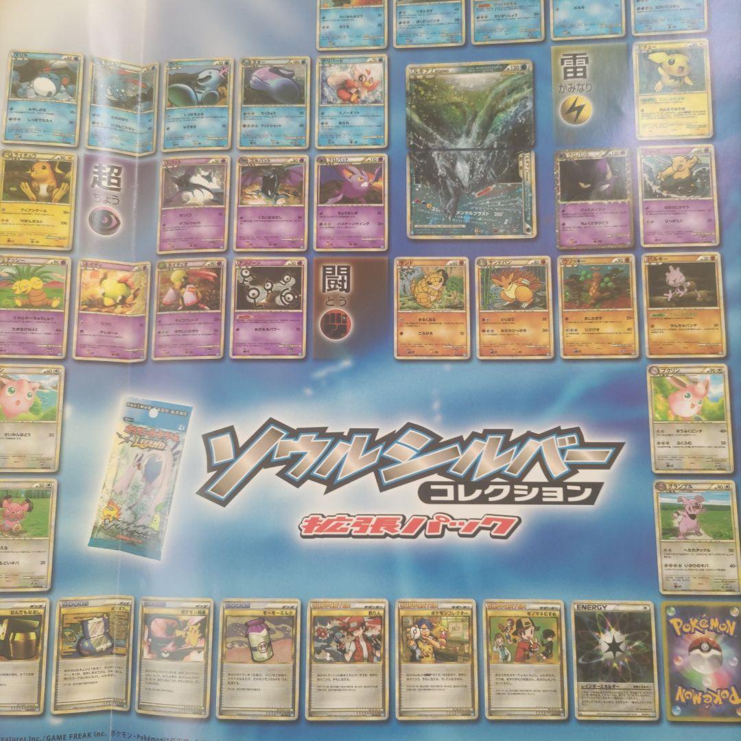 ポケモンカードLEGEND ポスター