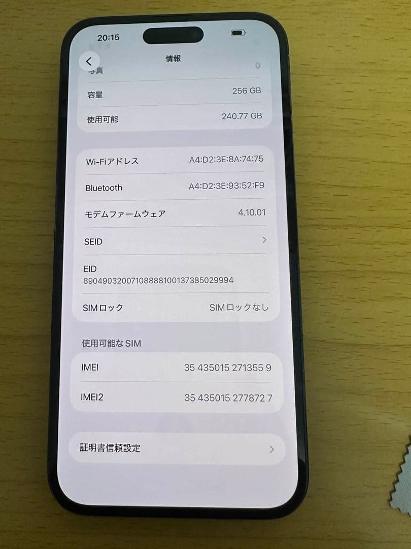 スマートフォン本体 Iphone 14pro max 256Gb (US) Esim