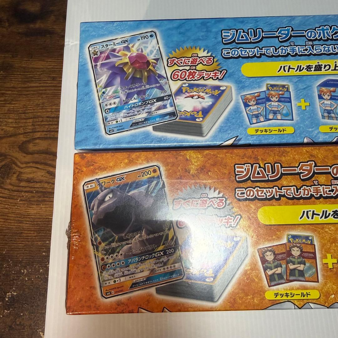 ハナダシティジムのカスミ&タケシ ポケモンカード トレーナーバトルデッキ 未開封