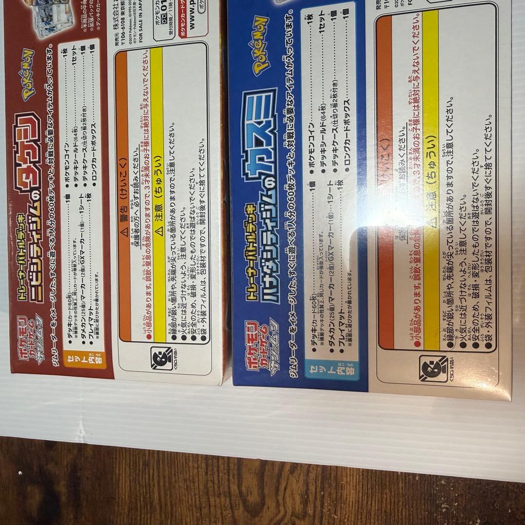ハナダシティジムのカスミ&タケシ ポケモンカード トレーナーバトルデッキ 未開封