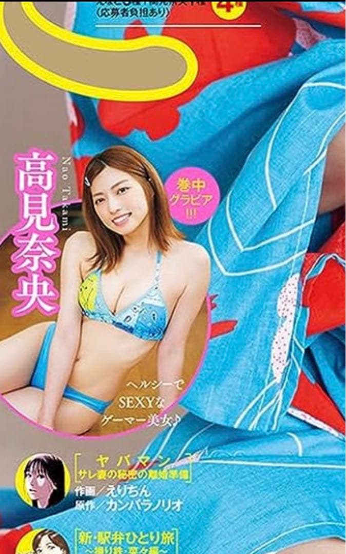 【直筆】 高見奈央 サイン入り チェキ 漫画アクション R5年16号【当選品】