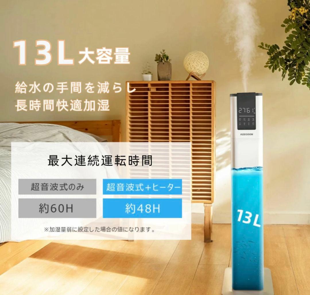 KEECOON　スチーム式ハイブリット加湿器 ホワイト