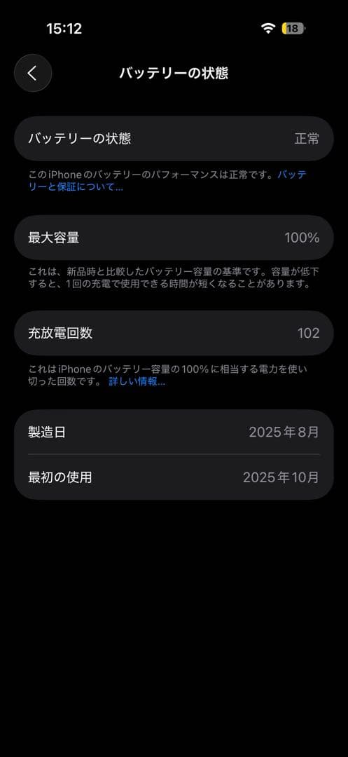【美品】iPhone17pro 256gb