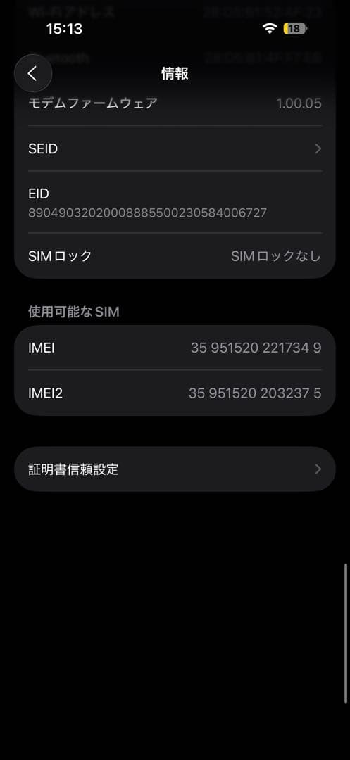 【美品】iPhone17pro 256gb