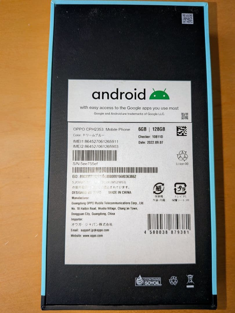 OPPO Reno7 A 本体 ケース付き