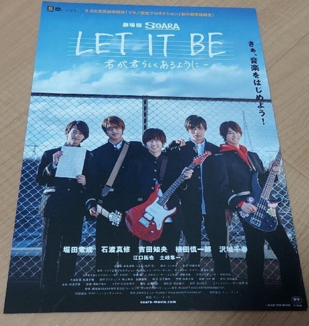 ツキウタ、ツキプロ、ツキステ、ツキノ芸能プロダクション セット