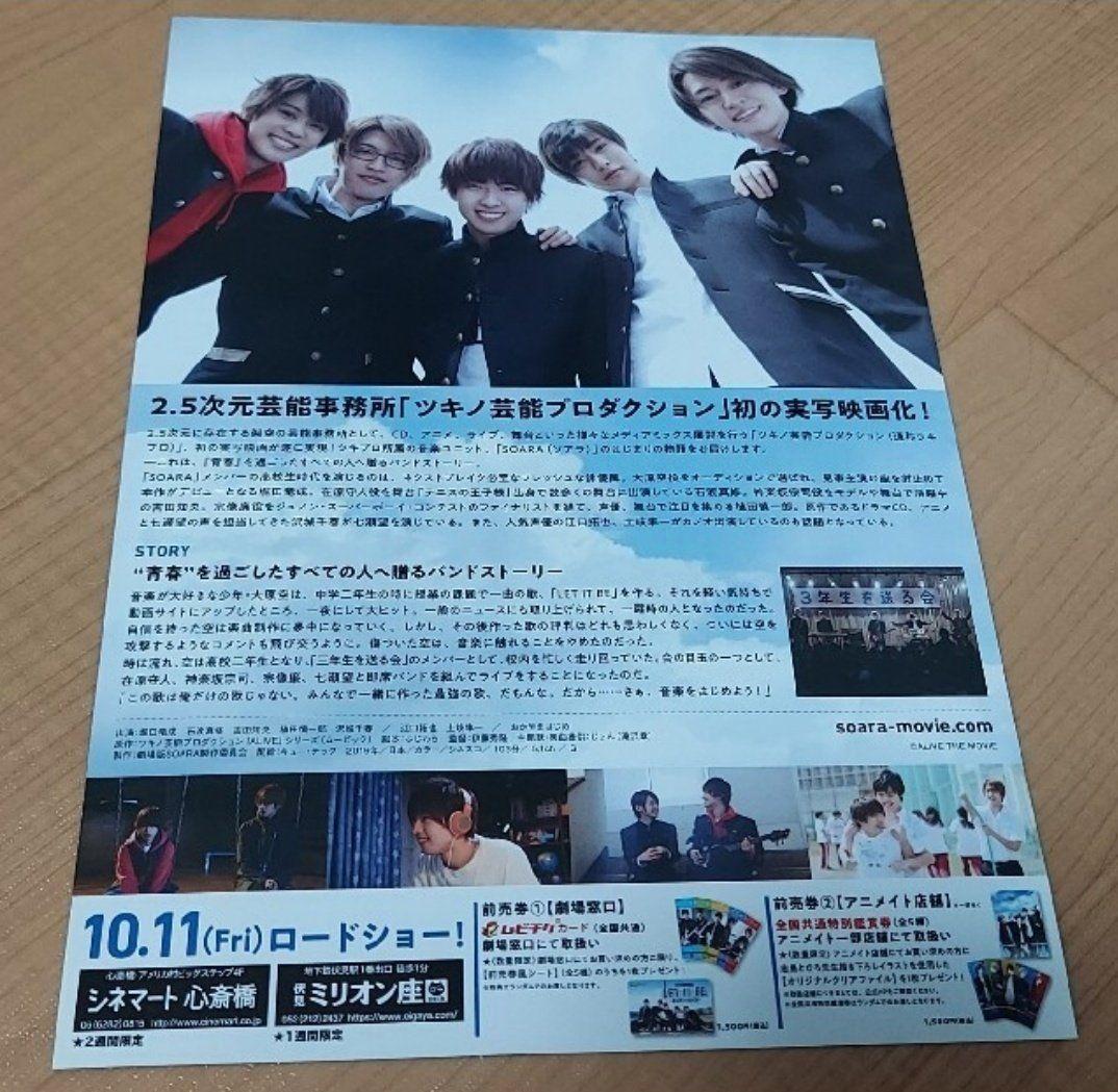 ツキウタ、ツキプロ、ツキステ、ツキノ芸能プロダクション セット