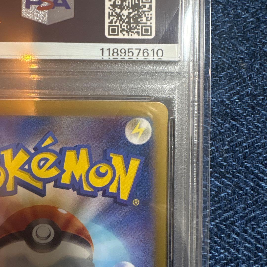 リーリエのピッピex SAR バトルパートナーズ 126/100 PSA10
