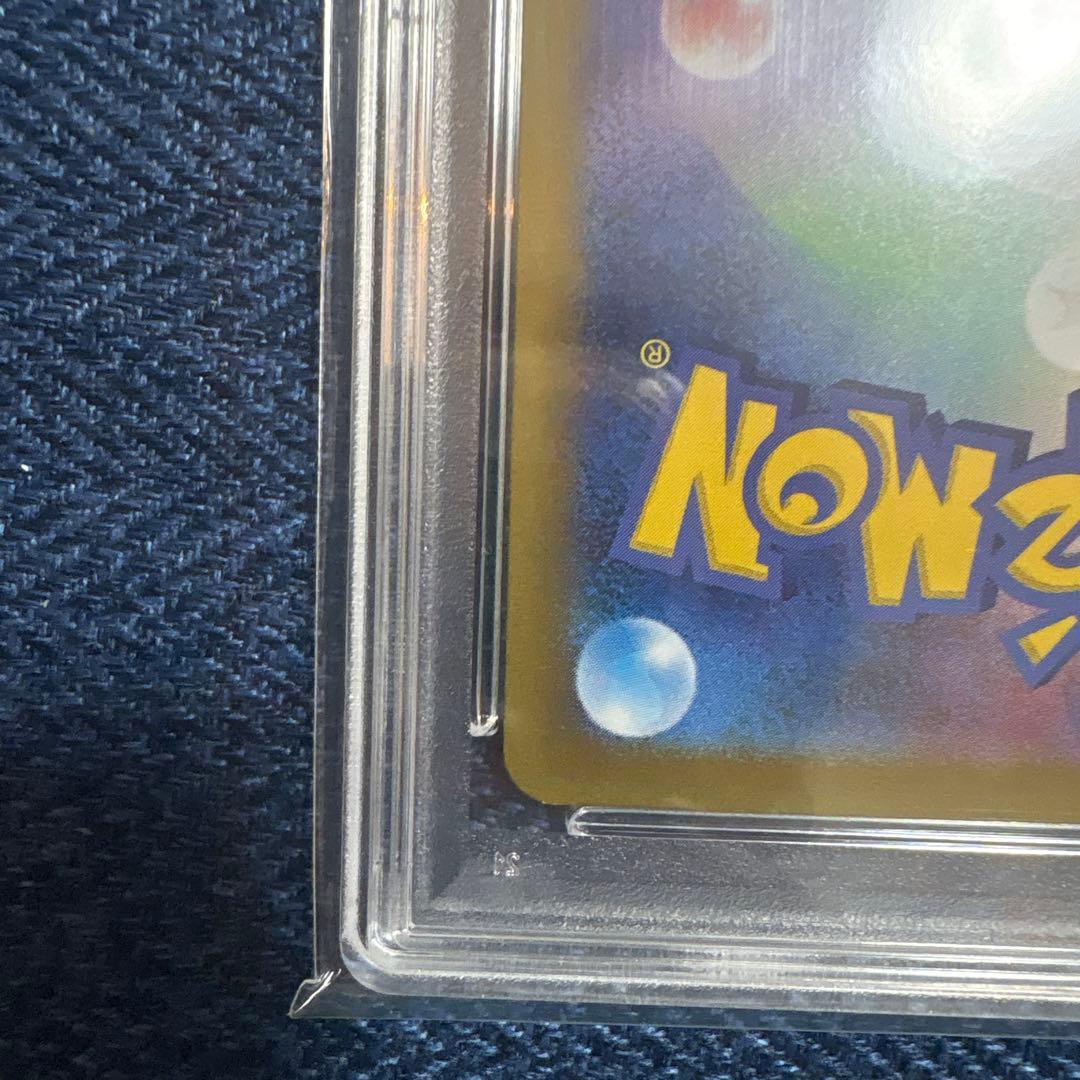 リーリエのピッピex SAR バトルパートナーズ 126/100 PSA10