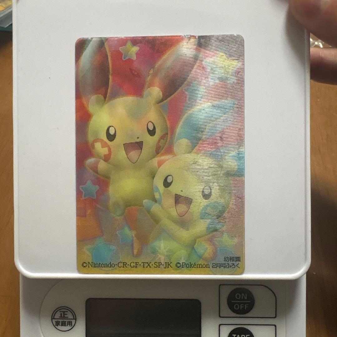 【希少】ポケモンカード　幼稚園2月号付録