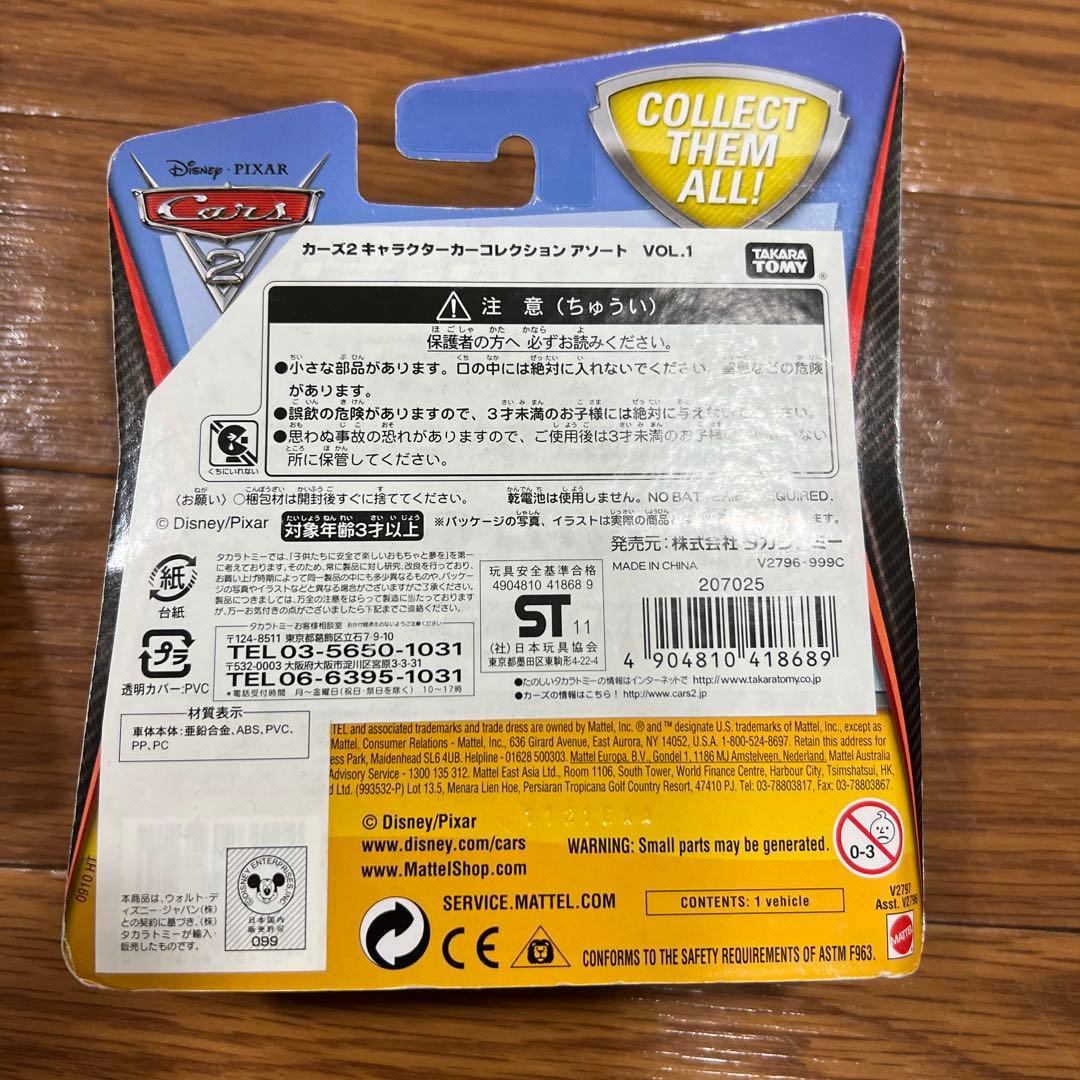 マテル ディズニー ピクサー カーズ ４台