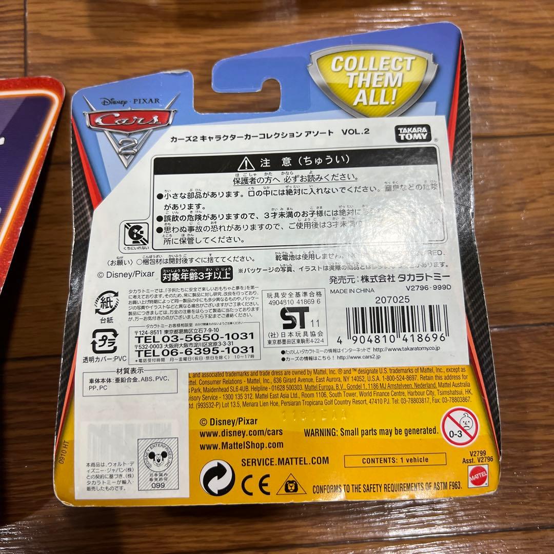 マテル ディズニー ピクサー カーズ ４台